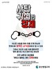 광산벧엘교회(10초 엽서) [33]