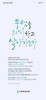 고양예심교회 (말 인생) [11]