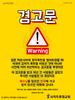  사직두촛대교회(10초 엽서) [36]