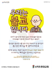  사직두촛대교회(10초 엽서) [12]