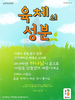열방교회(10초 엽서) [15]