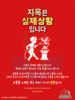 삼일성서교회(10초 엽서) [43]