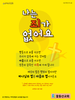 꽃동산교회(10초 엽서) [30]