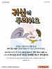  구미동행교회(10초 엽서) [39]