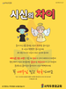  사직두촛대교회(10초 엽서) [27]