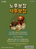 새은혜교회(10초 엽서) [44]