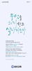 동은교회 (말 인생) [11]