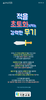 기쁜교회 (말 인생) [26]