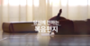 005) 참사랑교회 복음편지(성령2-21)