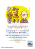 수목원교회(10초 엽서) [9]