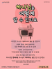  구미동행교회(10초 엽서) [6]