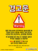  김포예심교회(10초 엽서) [36]