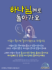  삼일성서교회(10초 엽서) [13]