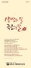 순복음은혜와평강교회 (말 인생) [12]