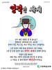 고양예심교회(10초 엽서) [31]