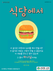 새생명교회(10초 엽서) [10]