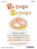 새은혜교회(10초 엽서) [9]