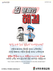  사직두촛대교회(10초 엽서) [29]