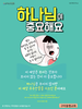  구미동행교회(10초 엽서) [4]