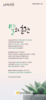 광주안디옥교회 (말 인생) [29]