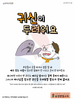 송정벧엘교회(10초 엽서) [39]