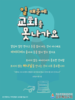  김포예심교회(10초 엽서) [24]