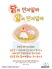  삼일성서교회(10초 엽서) [9]