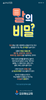 김포예심교회 (말 인생) [19]