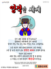  꽃동산교회(10초 엽서) [31]