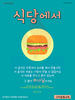  구미동행교회(10초 엽서) [10]