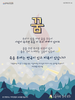 오름직한동산교회(10초 엽서) [14]