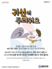  동은교회(10초 엽서) [39]