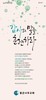 좋은나무교회 (말 인생) [01]