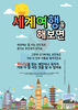 수목원교회(10초 엽서) [8]