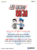  동은교회(10초 엽서) [29]