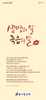 참사랑교회 (말 인생) [12]