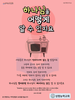 성령능력교회(10초 엽서) [6]