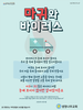 생명나무교회(10초 엽서) [37]