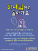  김포예심교회(10초 엽서) [13]