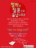예음중앙교회(10초 엽서) [18]