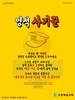 고양예심교회(10초 엽서) [38]
