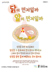  과천교회(10초 엽서) [9]