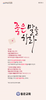 동은교회 (말 인생) [3]