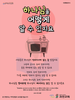  과천교회(10초 엽서) [6]