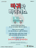  과천교회(10초 엽서) [37]