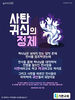  기쁜교회(10초 엽서) [32]
