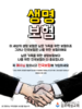  김포예심교회(10초 엽서) [51]