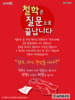 새은혜교회(10초 엽서) [18]