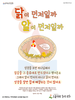 오름직한동산교회(10초 엽서) [9]