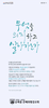 순복음은혜와평강교회 (말 인생) [11]
